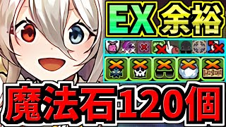【魔法石120】最適正！EXラッシュ(7月クエスト)環境1位メイドイデアル編成！代用・立ち回り解説！EXチャレンジ！7月のクエストダンジョン【パズドラ】