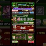 1分4秒1 SPECIAL BATTLE 2025 – ステージ 1 – SUPER – 恐るべき計画 ゴクウブラック(超サイヤ人ロ)+ザマス【ドッカンバトル】