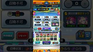 （モンスト）未所持1点狙い！6月分ガチャリドLab.ひいてみた✨ #ゲーム実況 #shorts