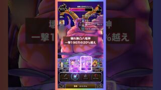 あるテクニックで無凸八竜神｜一撃190万＆20%越え #ドラクエウォーク #八竜神の剣 #ラプソーン