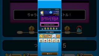 【ドラクエウォーク】休むんです。②-2日目