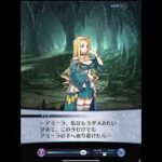 【メイン】2章 12話 ヒルフェの地下道【メギド７２】