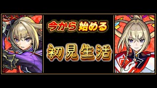 【モンスト🔴】天魔を出来るだけソロで頑張る#2