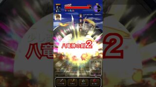 【ドラクエウォーク】目指せ200万ダメージ！魔人の方がいいのかな…