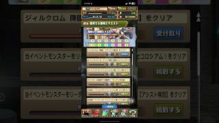 【パズドラ】2025 7月「龍契士＆龍喚士クエスト」20石‼️