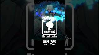 【高音質】あとひといき-ネオ2025.Ver- 【モンストBGM】#モンスト#bgm   #music #モンスターストライク