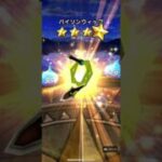 【ドラクエウォーク】神鳥レティス装備ふくびき20連(90連目)