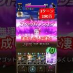 【ドラクエウォーク】竜神王2ターン200万ダメージは都市伝説級⁉︎
