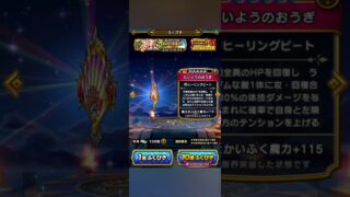 ドラクエウォーク/あぶない水着’25/ふくびき券１０連