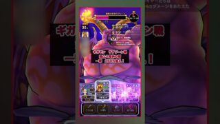 無凸八竜神で一撃250万越え【ガチ勢クラス構成】 #ドラクエウォーク #ドラクエ #ラプゾーン