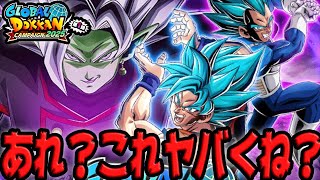 【第2弾の開始日判明】今回のキャンペーンがヤバすぎる件｜ドッカンバトル【ソニオTV】