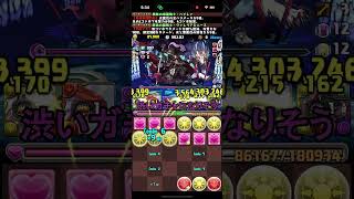 パズドラ夏休みガチャの確率が渋そう【パズドラ】【2chまとめ風】