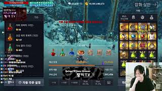 [#리니지2m 탕이TV] 덥다 더워… #天堂2m #天堂2m #lineage2m #リネージュ2M #Линейка2м #빅보스 #gnj_entertainment