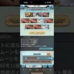 グラブル　3凸武器　スターレジェンドガチャ #グラブル #ゲーム