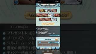 グラブル　3凸武器　スターレジェンドガチャ #グラブル #ゲーム