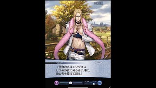 【メイン】3章 18話 フルーフの森【メギド７２】