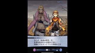 【メイン】3章 22話 アルタートゥム【メギド７２】