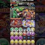 【パズドラ】最近シンプルに虚無すぎる理由3選 #パズドラ #shorts #木星 #ザイラス #バイオレットフィズ #カシアン #龍契士 #虚無 #雑談 #トーク