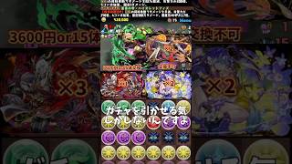 【パズドラ】最近シンプルに虚無すぎる理由3選 #パズドラ #shorts #木星 #ザイラス #バイオレットフィズ #カシアン #龍契士 #虚無 #雑談 #トーク