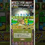 『バーマスターアレキサンダー』3体ループがやばすぎる！！！ 【パズドラ 酒イベ ミモザ】 #パズドラ #shorts