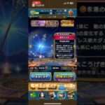 ドラクエウォーク　竜神王の杖ガチャ40連　#ドラクエウォーク　#ドラクエウォークガチャ  #shorts