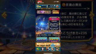 ドラクエウォーク　竜神王の杖ガチャ40連　#ドラクエウォーク　#ドラクエウォークガチャ  #shorts