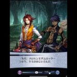【メイン】4章1節 28話 オーパ山【メギド７２】