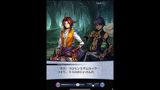 【メイン】4章1節 28話 オーパ山【メギド７２】