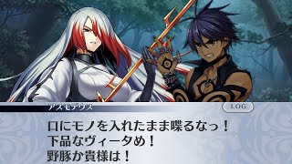 【メイン】4章2節 31話 混沌の密林【メギド７２】