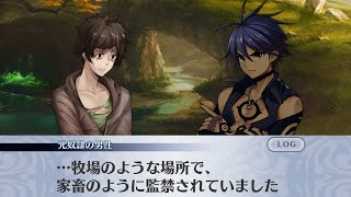 【メイン】4章3節 34話 ツーファル湖跡【メギド７２】