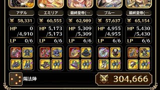 【螺旋回廊】460階　全力オート【ロマサガRS】