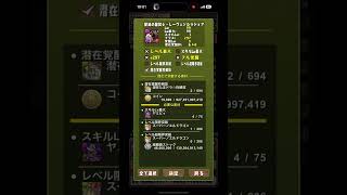 【パズドラ】龍契士龍喚士5連ガチャ！
