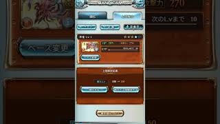 【グラブル】四象降臨イベに新要素が追加！？召喚石『朱雀』『玄武』に5凸実装！！上限解放素材はこちら！！【#グラブル / GBF】#shorts