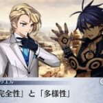 【メイン】5章3節 47話 古き道【メギド７２】