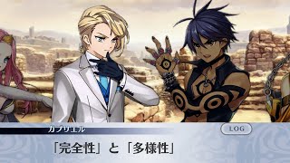 【メイン】5章3節 47話 古き道【メギド７２】