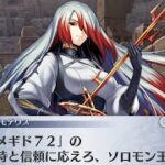 【メイン】5章3節 48話 廃都ペルペトゥム【メギド７２】