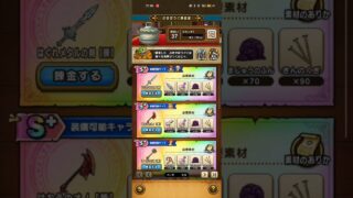 #559【ドラクエウォーク】遂に最高ランクのS+まできました😊