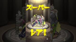 【モンスト】未開の砂宮  初ゲ確定☆6ガチャ　#モンスト #ガチャ #shorts