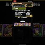 【パズドラ】7月 歴世の杯と神創の雫  嚴選5隻暗寵 +891誕生‼️