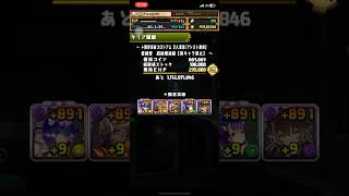 【パズドラ】7月 歴世の杯と神創の雫  嚴選5隻暗寵 +891誕生‼️