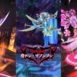 【メギド72】龍と狐の大海渡り