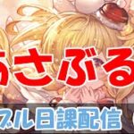 【グラブル】楽しく雑談しながら朝配信。【7/20朝Live配信】