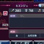 【メギド72】126-3 ヒエンジュ・バグパイダー【みんなのトラウマ】
