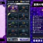 【メギド72】音楽祭までに星間の塔30階に急いで登る16【RTA】