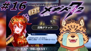【メギド72/5章46-1から】別れの時　#16【Vtuber/樫城槌】