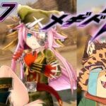 【メギド72/6章49-1から】点穴最強　#17【Vtuber/樫城槌】