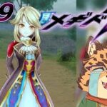 【メギド72/6章51-1から】ガチャチケ不足　#19【Vtuber/樫城槌】