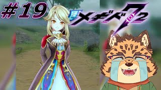 【メギド72/6章51-1から】ガチャチケ不足　#19【Vtuber/樫城槌】