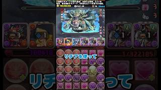 このキャラは76で遊びたかった… #パズドラ