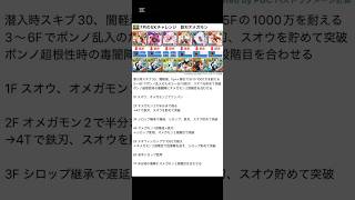 鉄刃オメガモンで7月のEXチャレンジ攻略【パズドラ】#shorts #パズドラ #exラッシュ